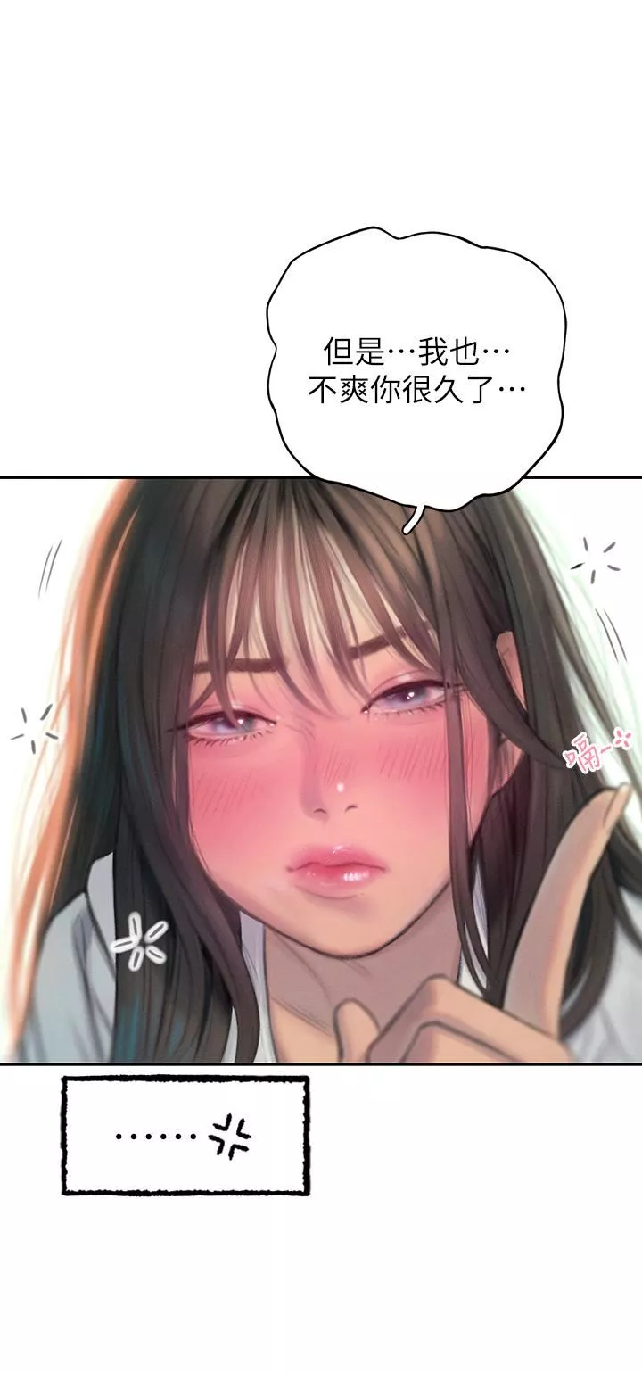 戀愛大富翁第27話-大叔…我好想要