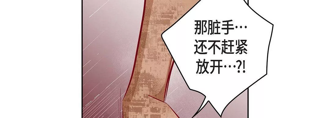 獻給心臟第104話
