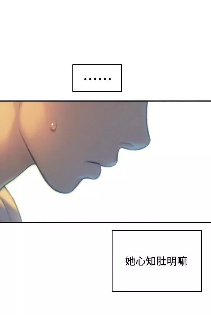 恋爱大富翁-第27话-大叔…我好想要 - 图片 26