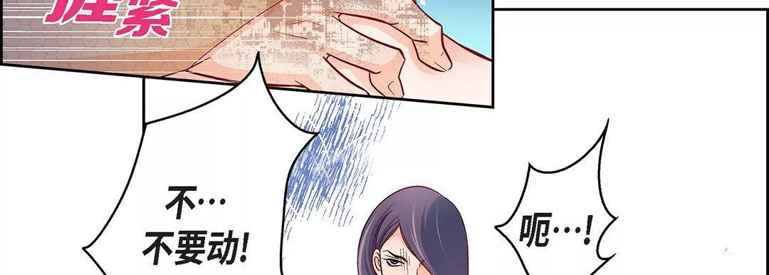 献给心臟-第104话 - 图片 62