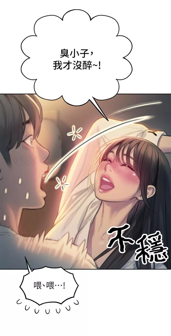 恋爱大富翁-第27话-大叔…我好想要 - 图片 29