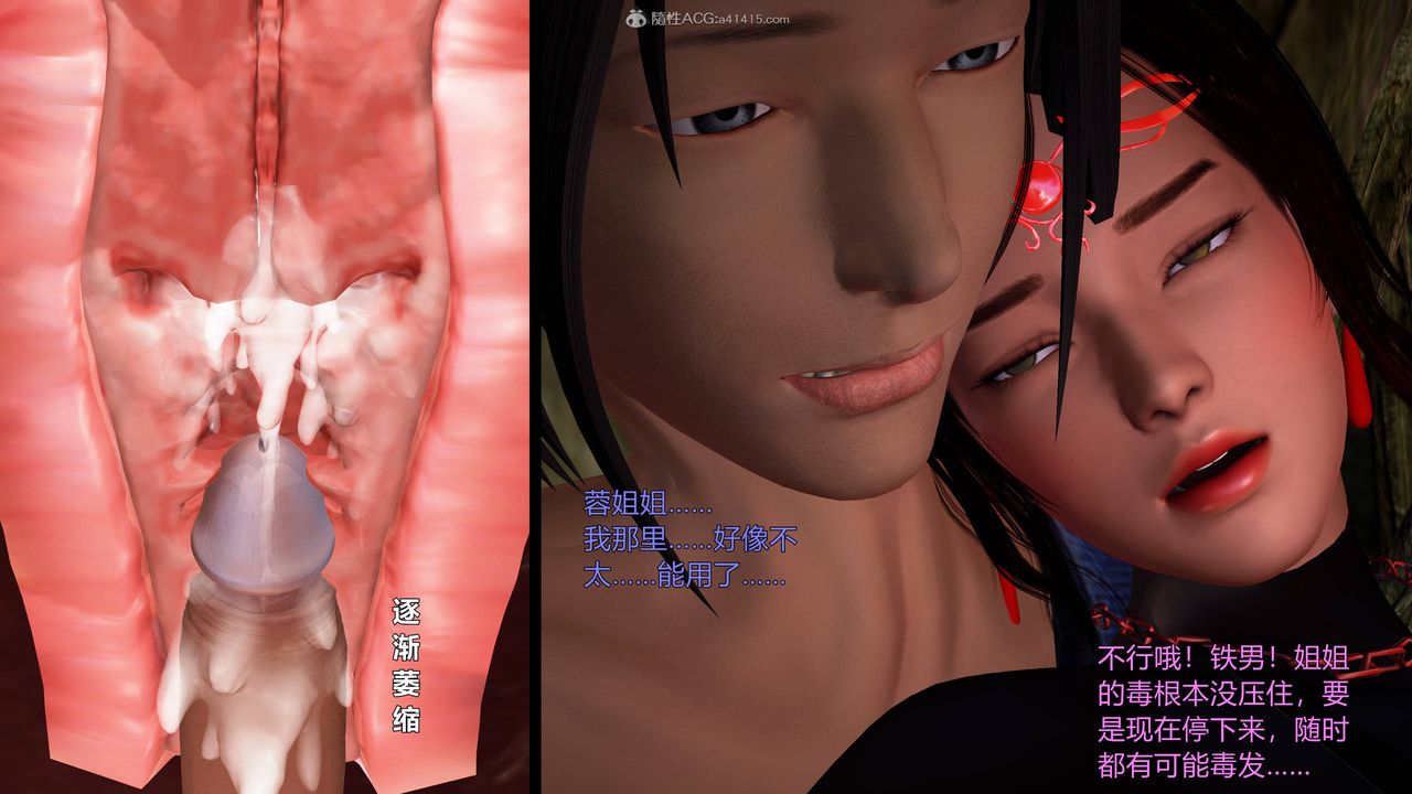 [3D]黄蓉襄阳后记续集-侠女春情01-10+番外营救05话