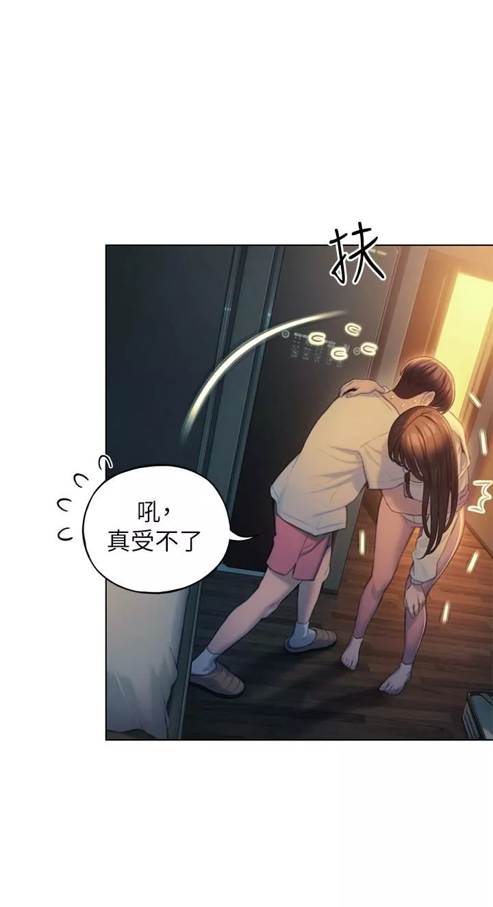 戀愛大富翁第27話-大叔…我好想要