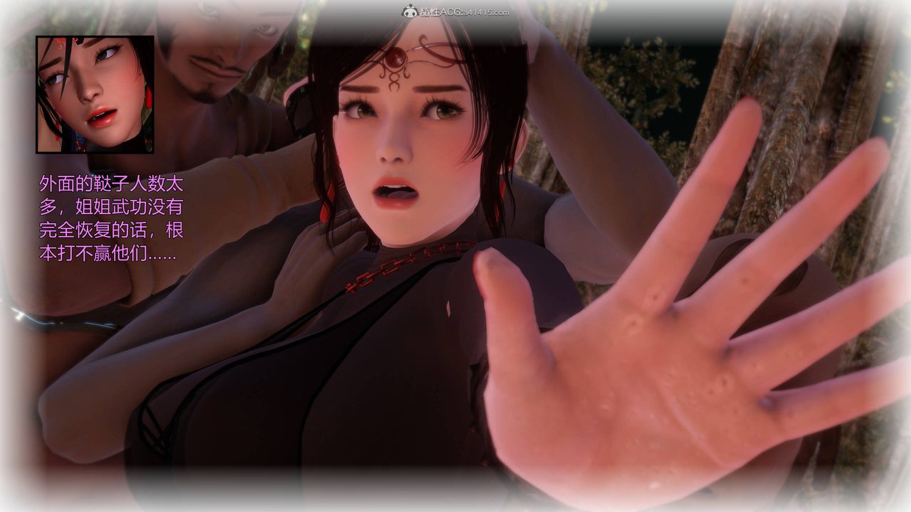 [3D]黄蓉襄阳后记续集-侠女春情01-10+番外营救05话