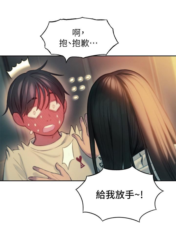 戀愛大富翁第27話-大叔…我好想要