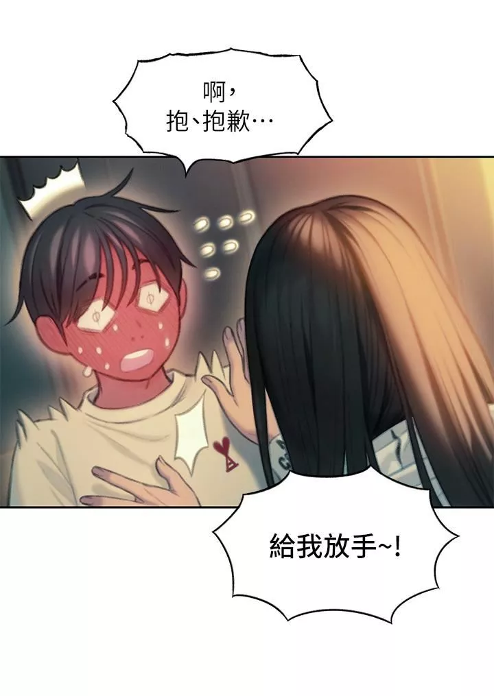 戀愛大富翁第27話-大叔…我好想要