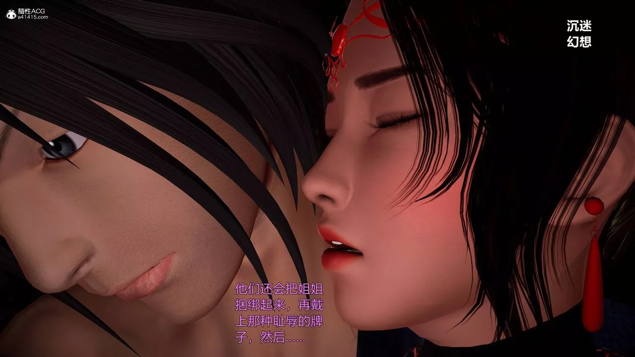 [3D]黄蓉襄阳后记续集-侠女春情01-10+番外-营救05话 - 图片 64