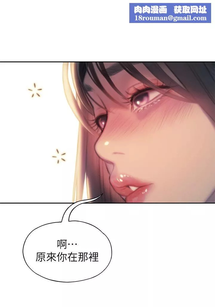 恋爱大富翁-第27话-大叔…我好想要 - 图片 39