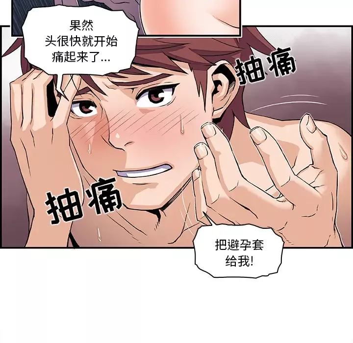 你和我的小秘密-第4话 - 图片 37