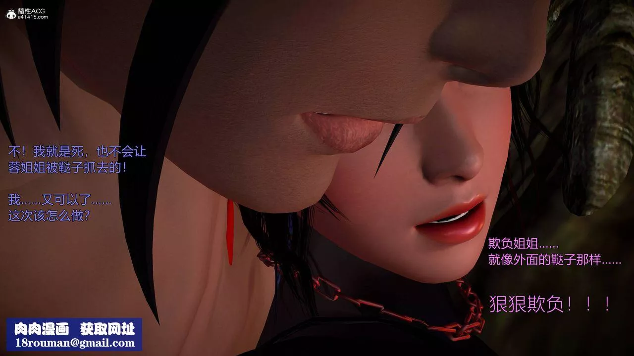 [3D]黄蓉襄阳后记续集-侠女春情01-10+番外-营救05话 - 图片 69