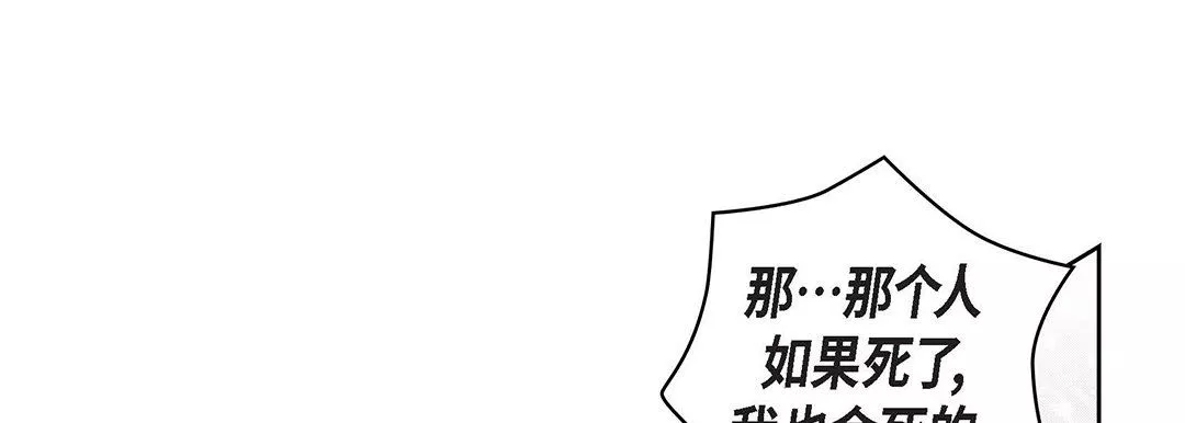 獻給心臟第104話