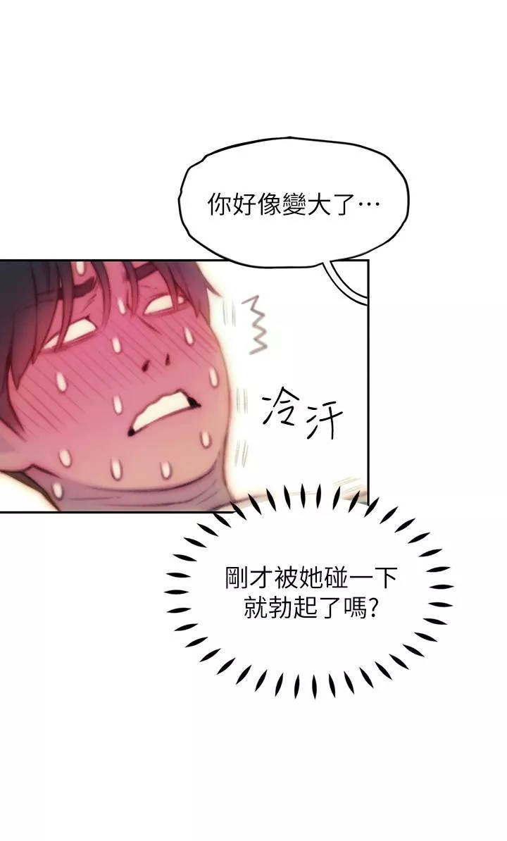 戀愛大富翁第27話-大叔…我好想要