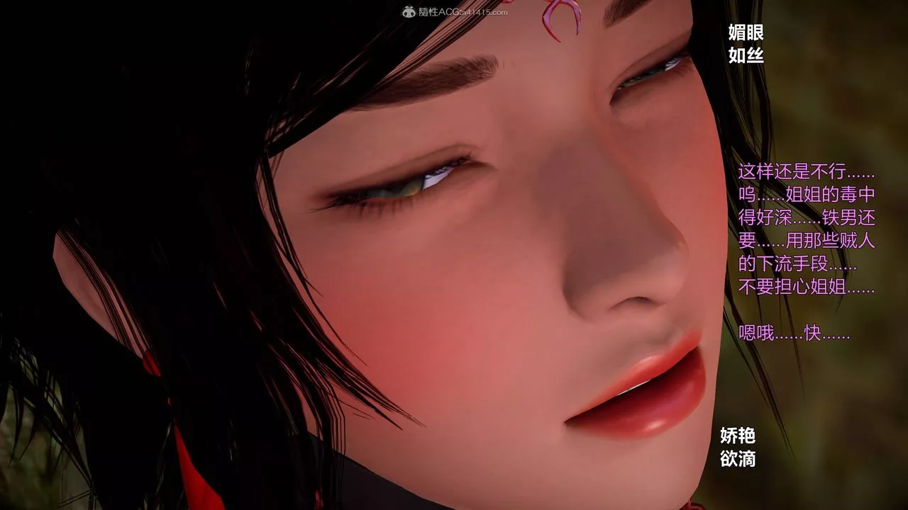 [3D]黄蓉襄阳后记续集-侠女春情01-10+番外-营救06话 - 图片 10