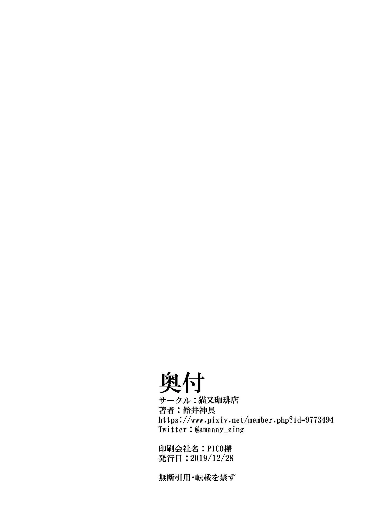 早漏圭太君とギャルの彩香姉ちゃん[中国翻訳][DL版]-早漏圭太君とギャルの彩香姉ちゃん[中国翻訳][DL版] - 图片 21