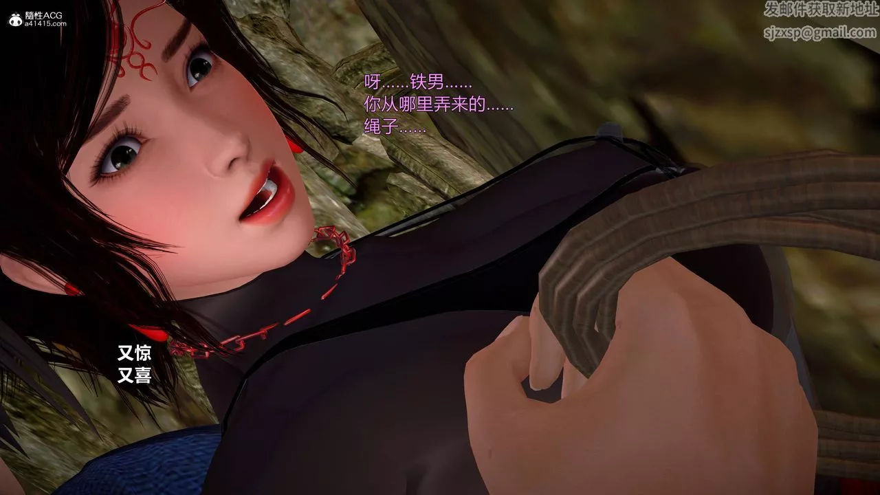 [3D]黄蓉襄阳后记续集-侠女春情01-10+番外-营救06话 - 图片 16