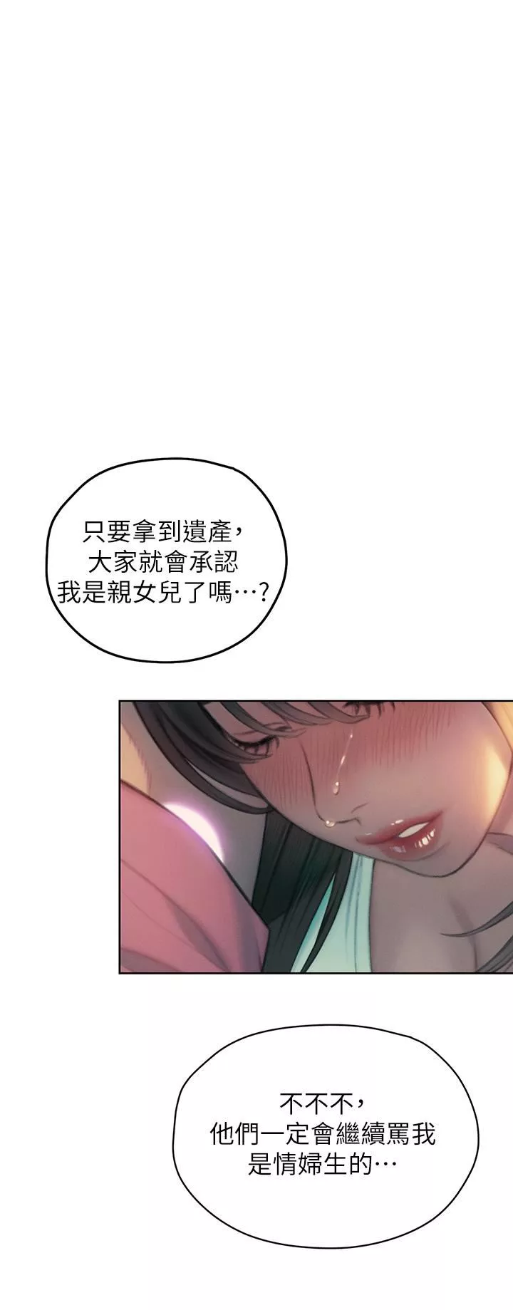 恋爱大富翁-第27话-大叔…我好想要 - 图片 65