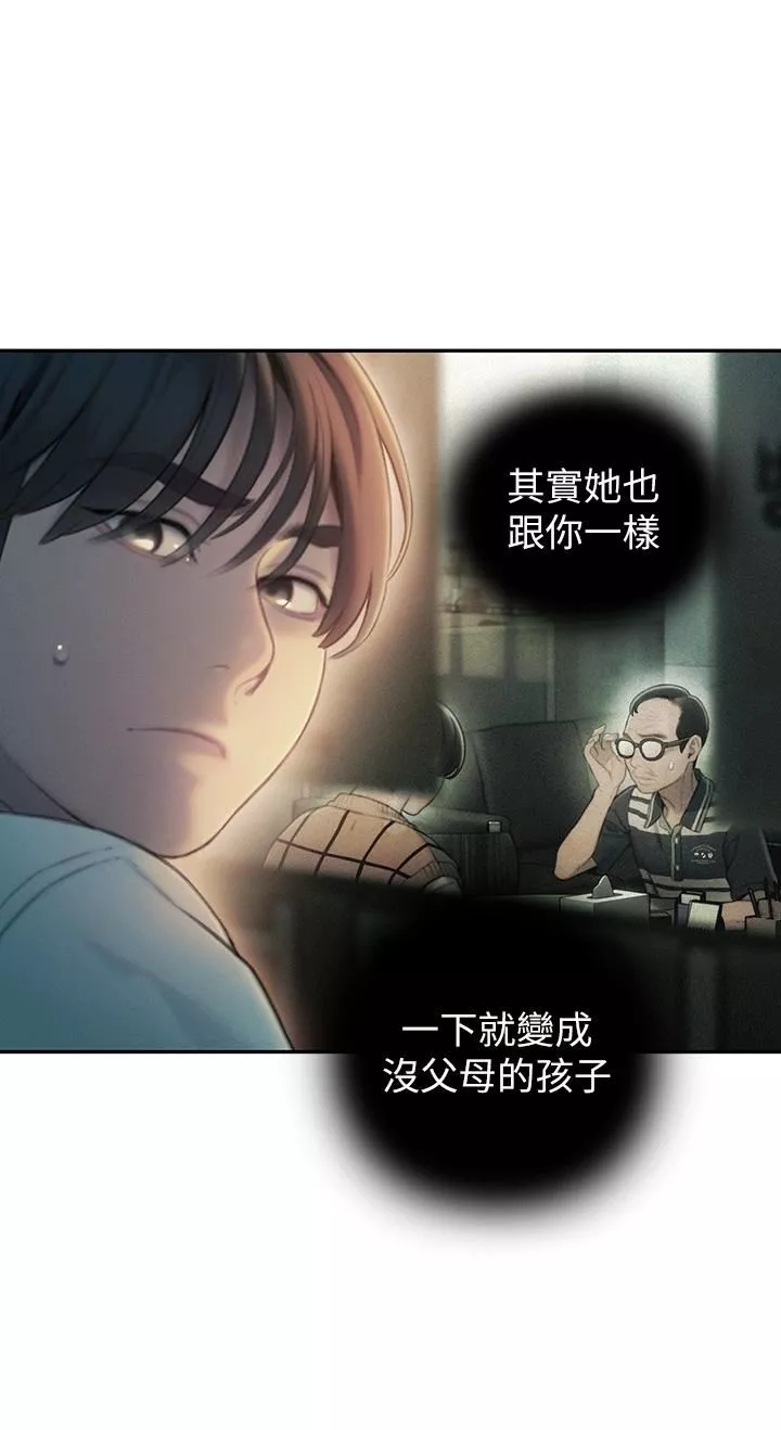戀愛大富翁第27話-大叔…我好想要