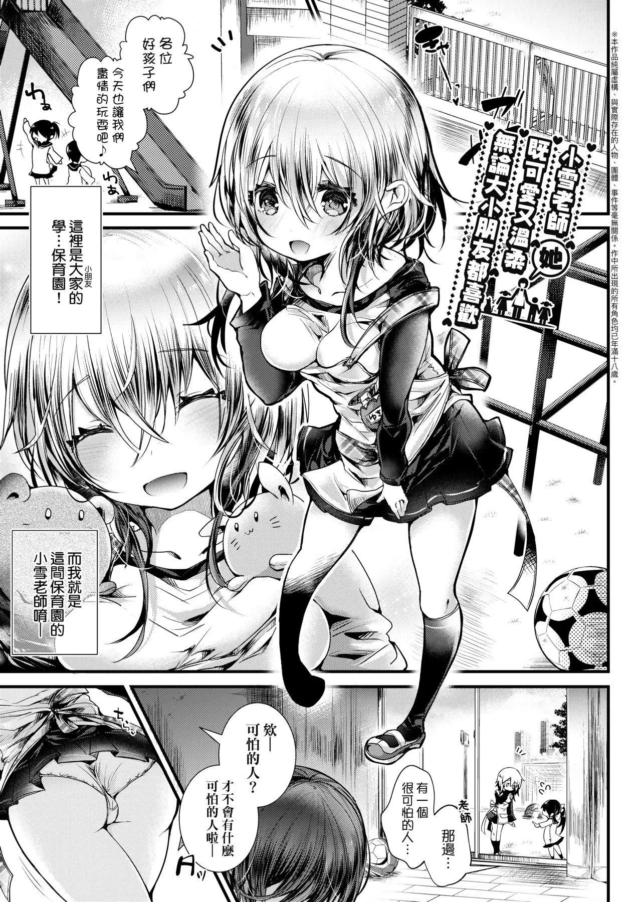よだれえっちぴーす！｜爱如液流不止新片段！[中国翻訳][无修正]-[毒でんぱ]よだれえっちぴーす！｜爱如液流不止新片段！[中国翻訳][无修正] - 图片 12