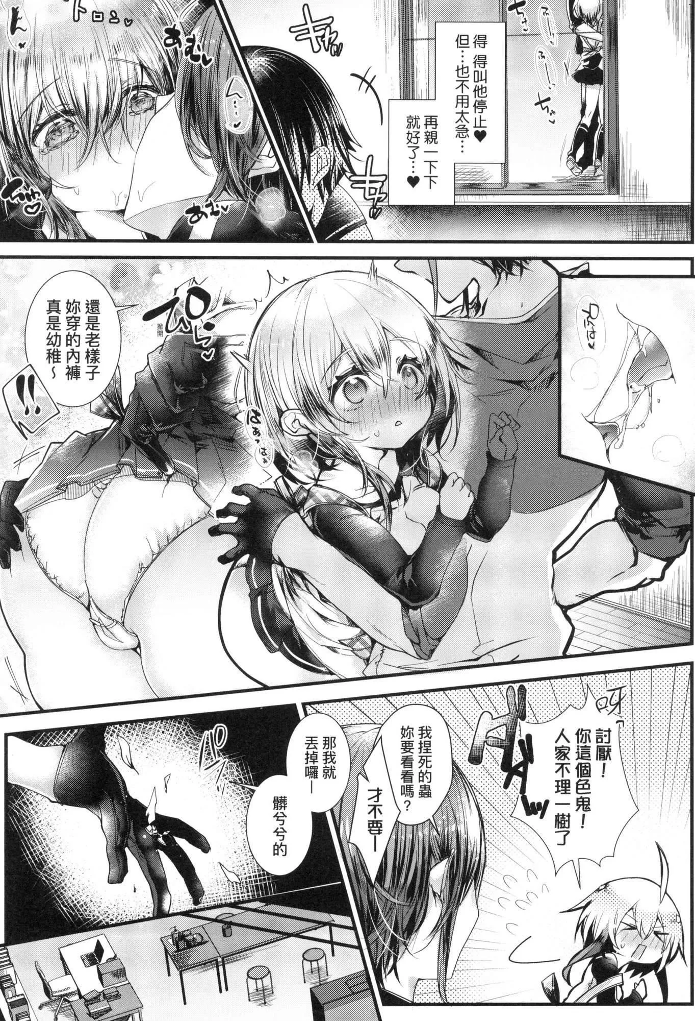 よだれえっちぴーす！｜愛如液流不止新片段！[中國翻訳][無修正][毒でんぱ]よだれえっちぴーす！｜愛如液流不止新片段！[中國翻訳][無修正]