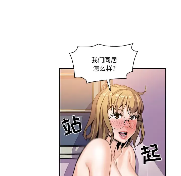 你和我的小秘密-第4话 - 图片 73