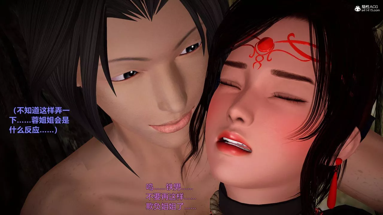 [3D]黃蓉襄陽後記續集-俠女春情01-10+番外营救06話