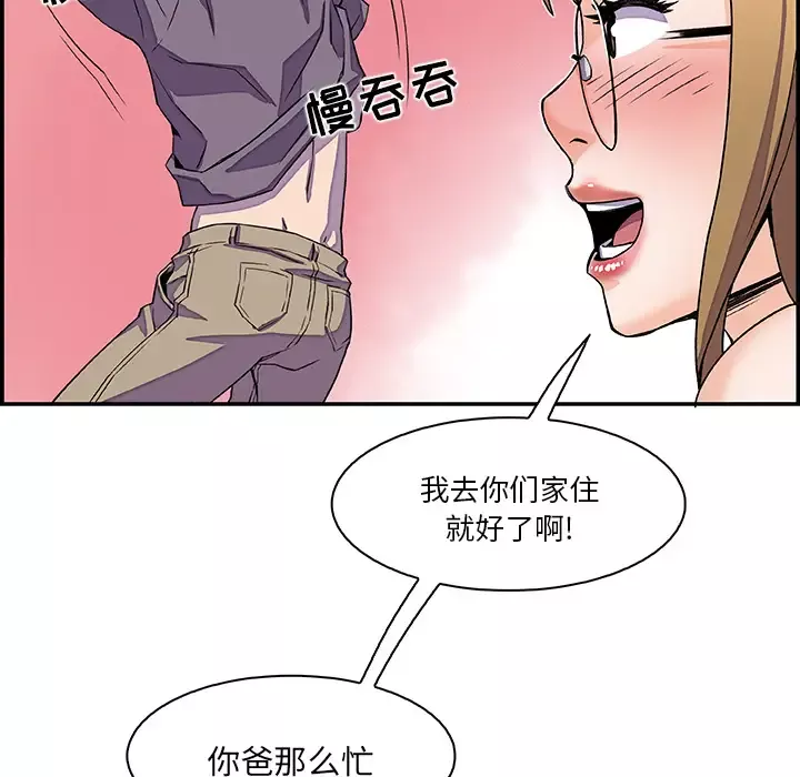 你和我的小秘密-第4话 - 图片 75