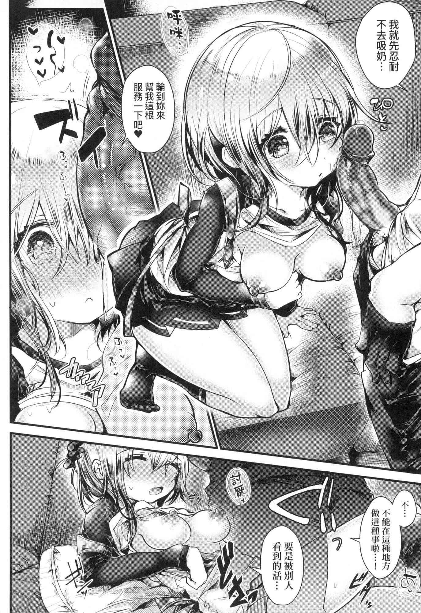 よだれえっちぴーす！｜爱如液流不止新片段！[中国翻訳][无修正]-[毒でんぱ]よだれえっちぴーす！｜爱如液流不止新片段！[中国翻訳][无修正] - 图片 21