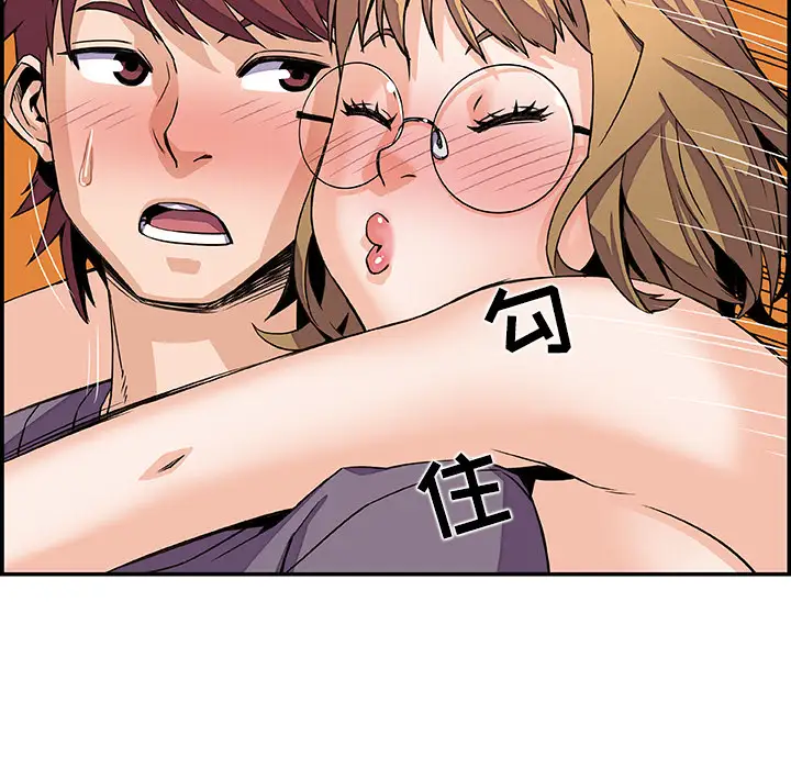 你和我的小秘密第4话