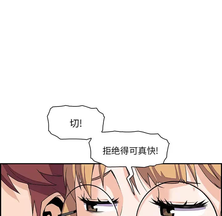 你和我的小秘密第4话