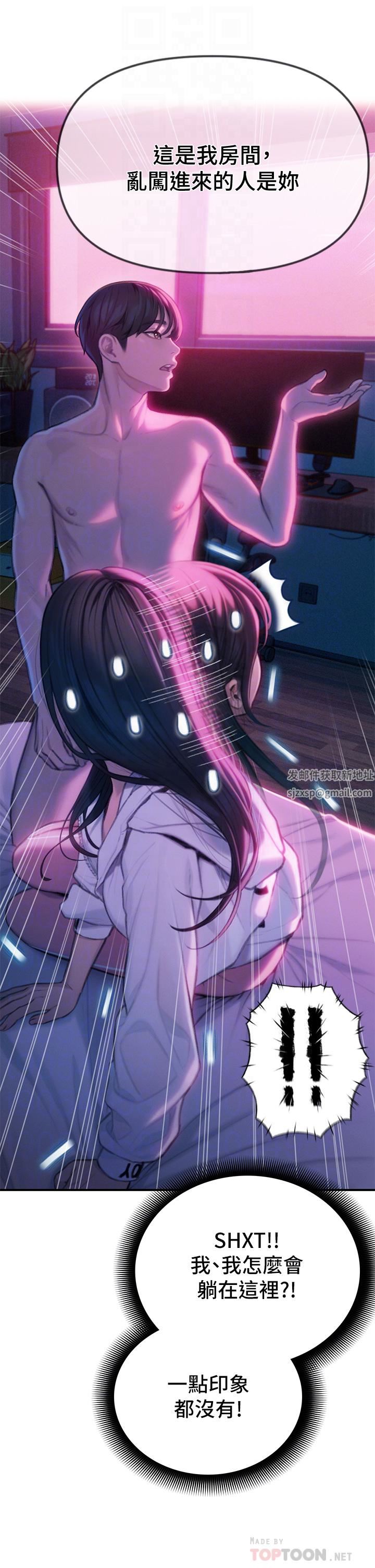 戀愛大富翁第28話-被興奮浸濕的肉體