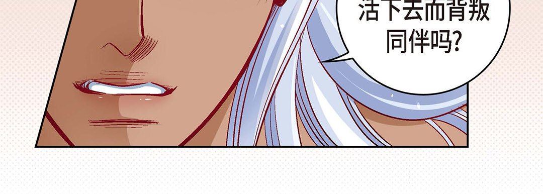 献给心臟第104话