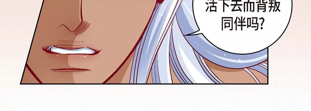 獻給心臟第104話