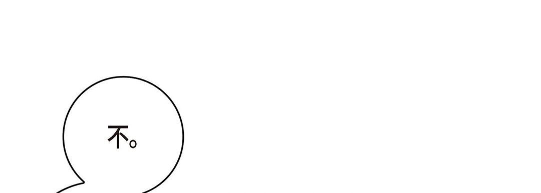 献给心臟第104话