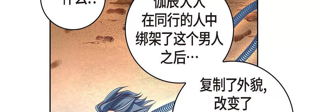 獻給心臟第104話