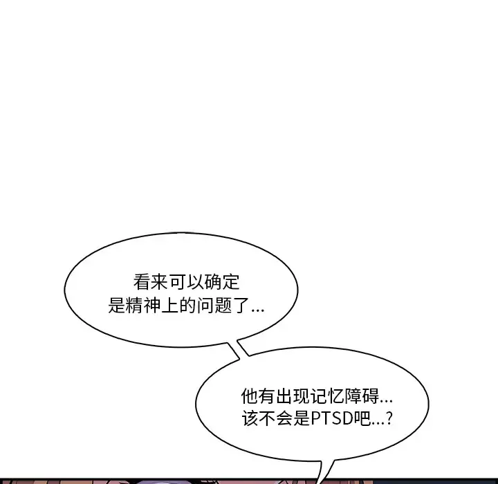 你和我的小秘密第4话