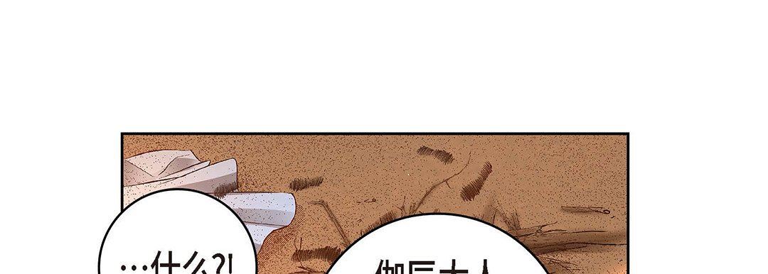 獻給心臟第104話