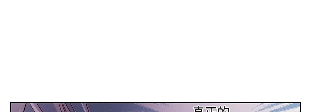 献给心臟-第104话 - 图片 157