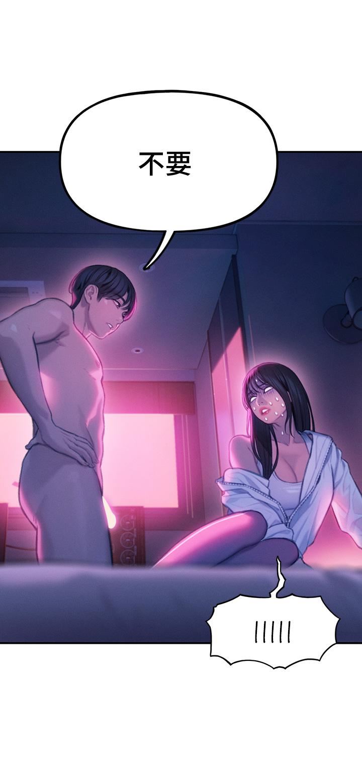 戀愛大富翁第28話-被興奮浸濕的肉體