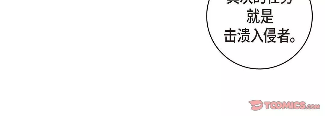 獻給心臟第104話