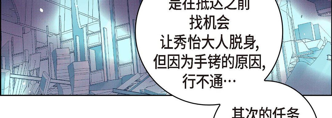 獻給心臟第104話