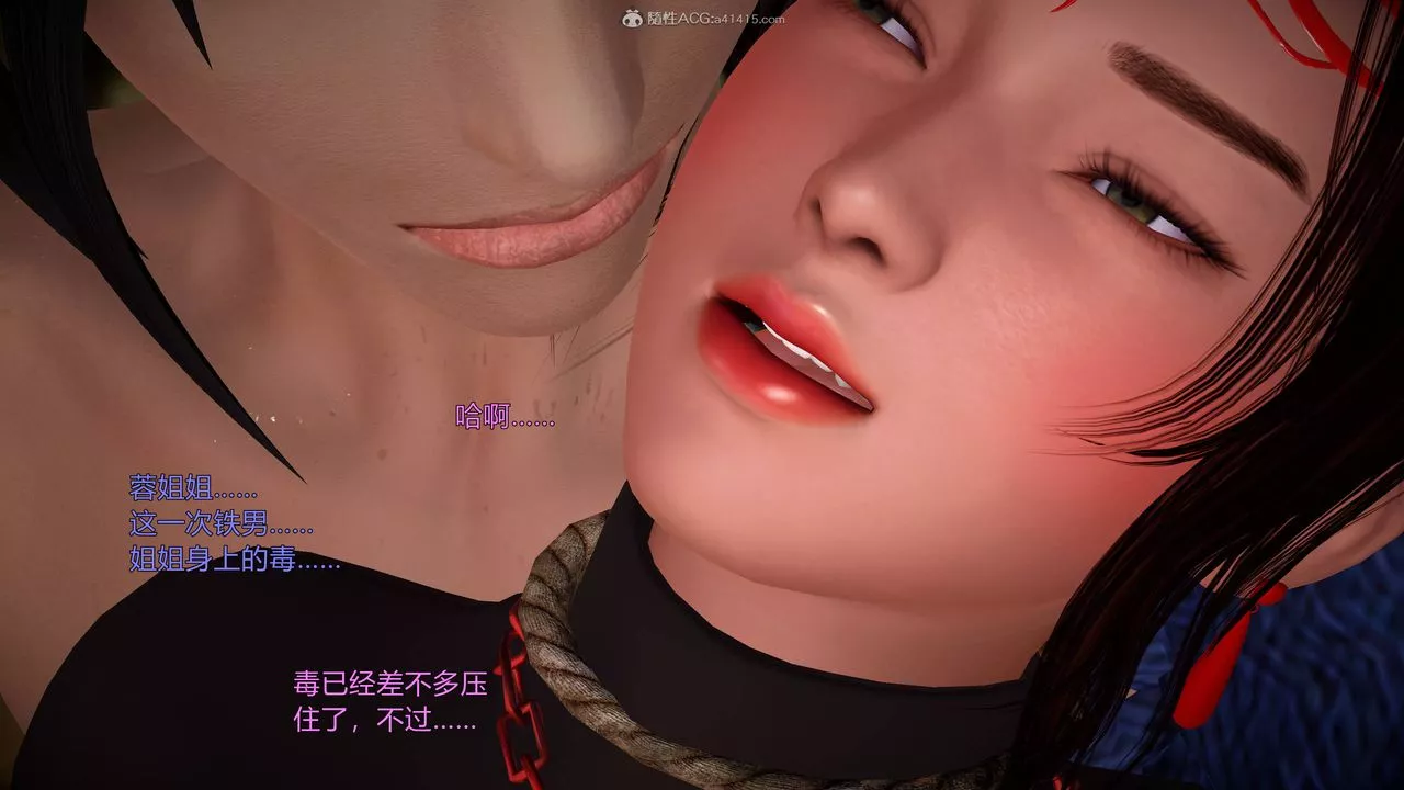 [3D]黄蓉襄阳后记续集-侠女春情01-10+番外-营救07话 - 图片 14