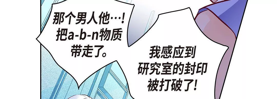 献给心臟-第104话 - 图片 170