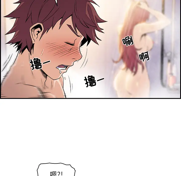 你和我的小秘密第4话