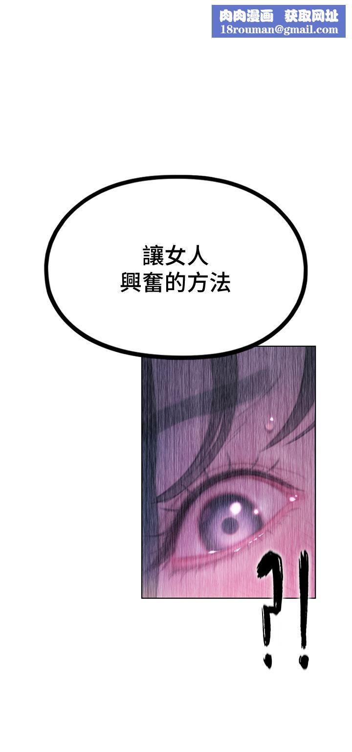 戀愛大富翁第28話-被興奮浸濕的肉體