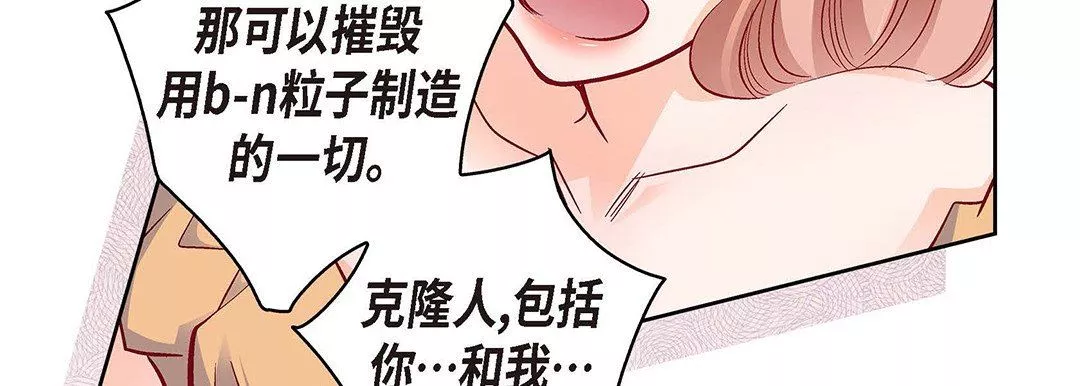 献给心臟-第104话 - 图片 175