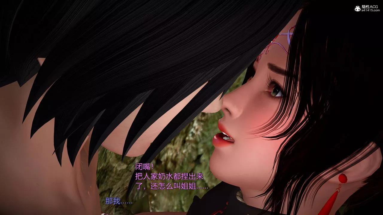 [3D]黄蓉襄阳后记续集-侠女春情01-10+番外-营救07话 - 图片 19