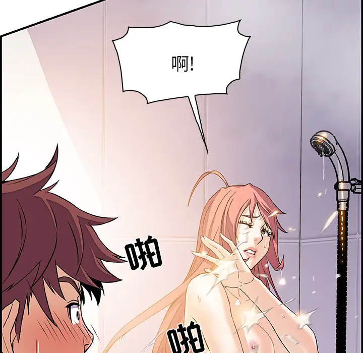 你和我的小秘密第4话