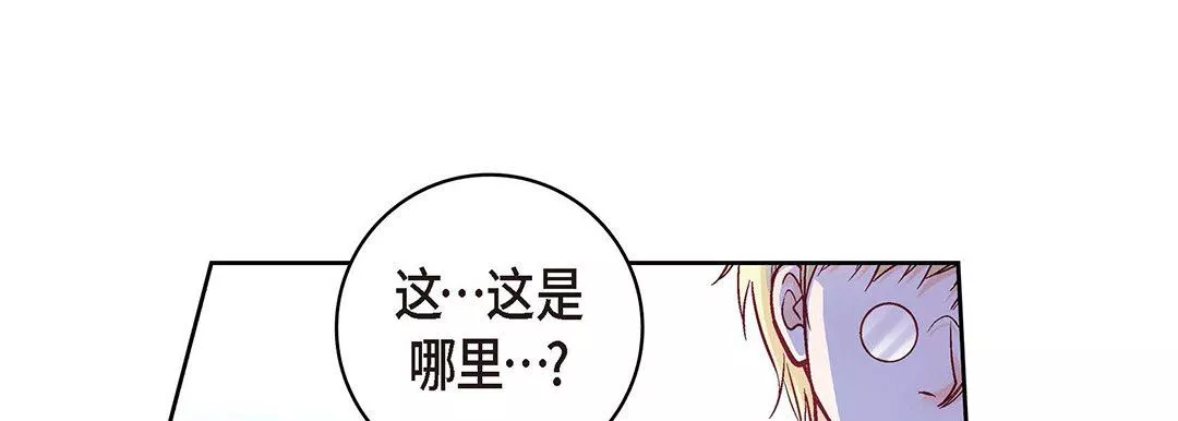 献给心臟-第104话 - 图片 185