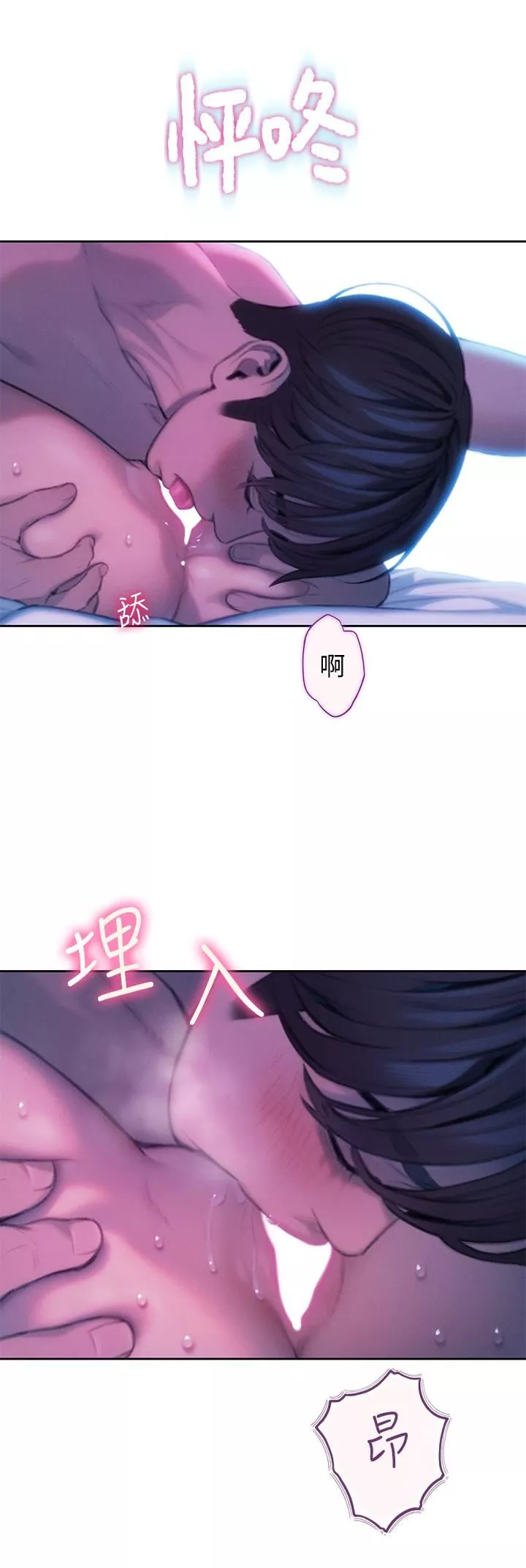 戀愛大富翁第28話-被興奮浸濕的肉體