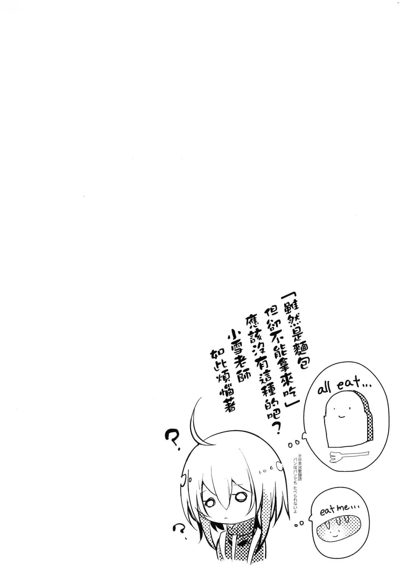 よだれえっちぴーす！｜爱如液流不止新片段！[中国翻訳][无修正]-[毒でんぱ]よだれえっちぴーす！｜爱如液流不止新片段！[中国翻訳][无修正] - 图片 43